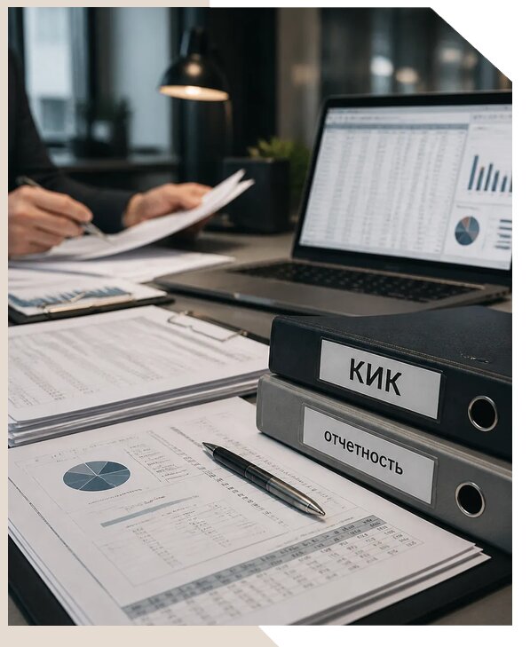 Сопровождение контролируемых иностранных компаний в Инте