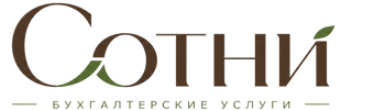 Профессиональное бухгалтерское обслуживание в Инте 2026
